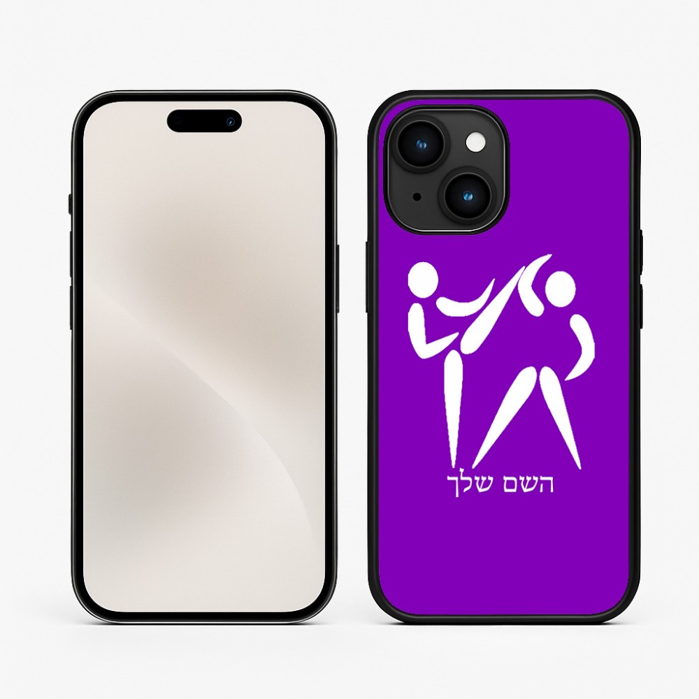 כיסוי בעיצוב אישי עם השם שלך לדגם - Apple iPhone 15 בעיצוב לוחמים אולימפיים