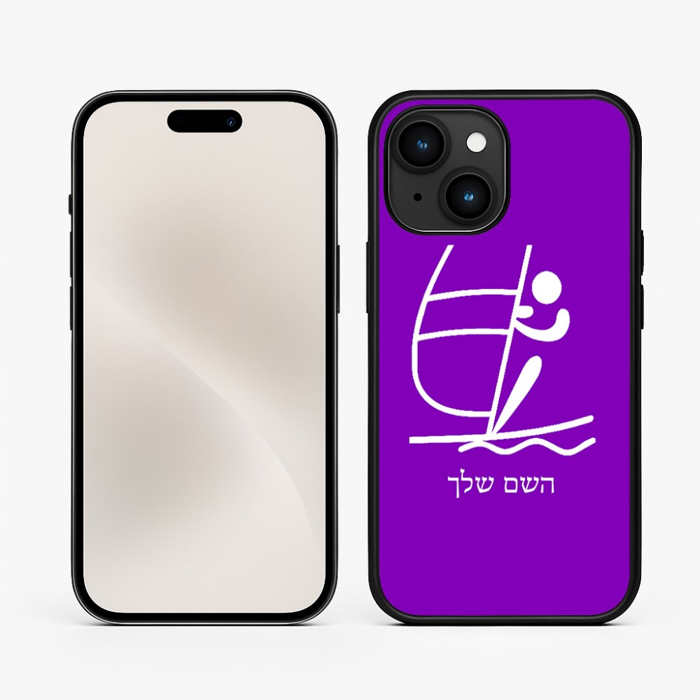 כיסוי בעיצוב אישי עם השם שלך לדגם - Apple iPhone 15 בעיצוב שייט אולימפי