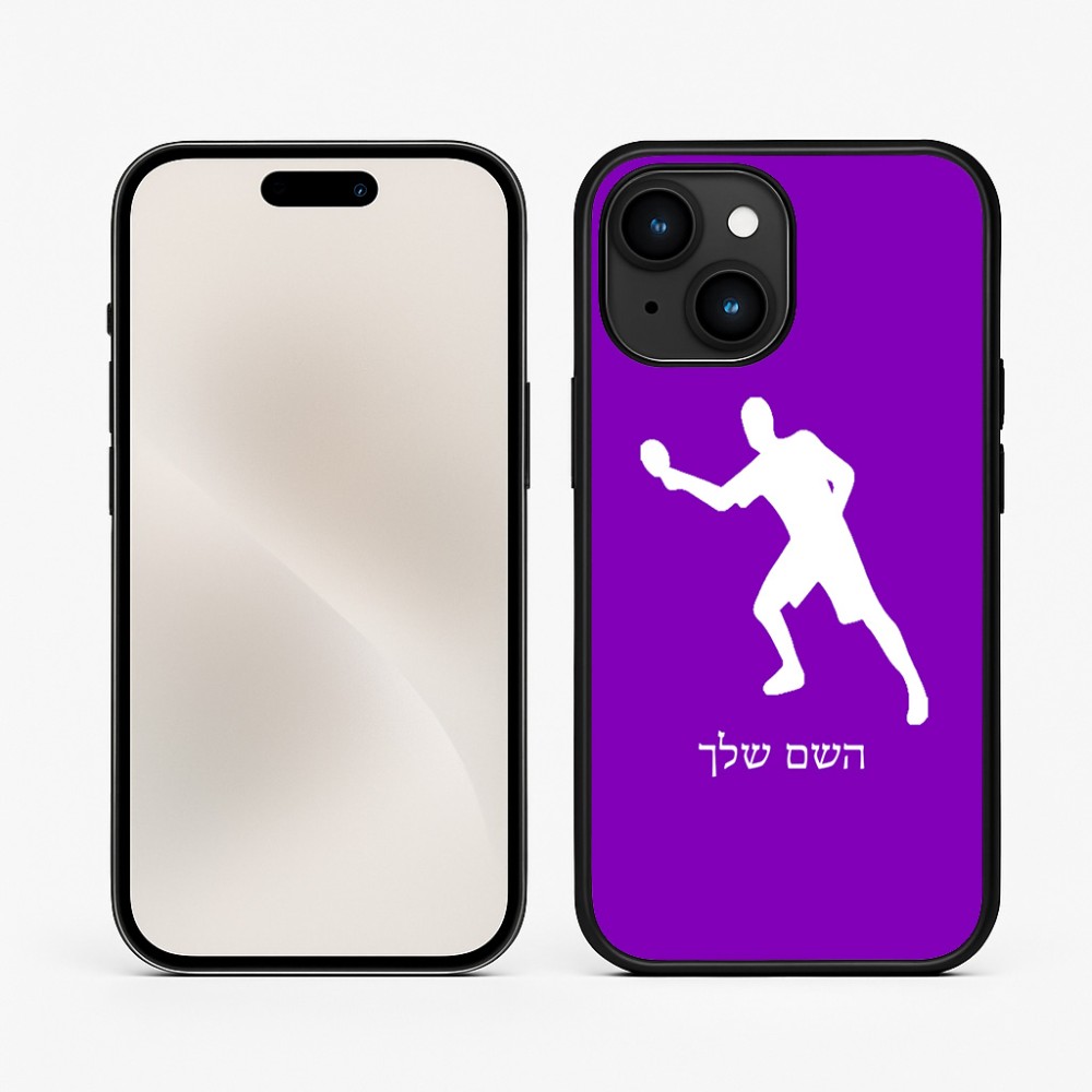 כיסוי בעיצוב אישי עם השם שלך לדגם - Apple iPhone 15 בעיצוב שחקן פינג פונג