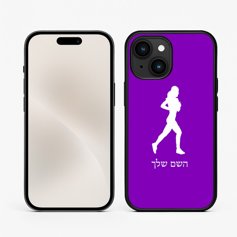 כיסוי בעיצוב אישי עם השם שלך לדגם - Apple iPhone 15 בעיצוב רץ רץ אישה