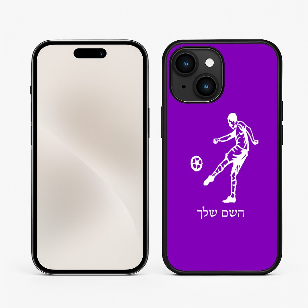 כיסוי בעיצוב אישי עם השם שלך לדגם - Apple iPhone 15 בעיצוב שחקן כדורגל