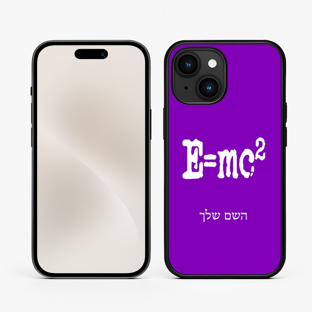 כיסוי בעיצוב אישי עם השם שלך לדגם - Apple iPhone 15 בעיצוב נוסחת אלברט איינשטיין