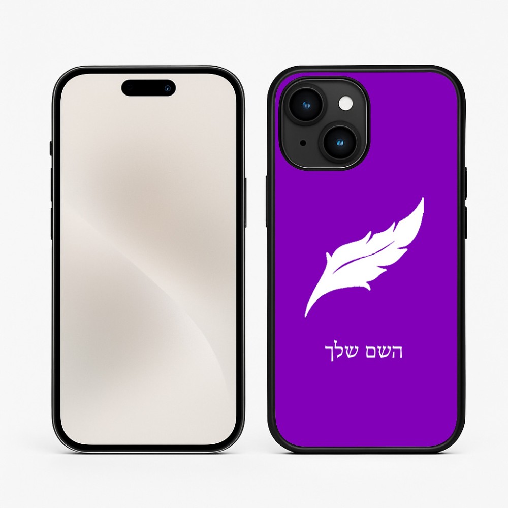 כיסוי בעיצוב אישי עם השם שלך לדגם - Apple iPhone 15 בעיצוב נוצת נוצה