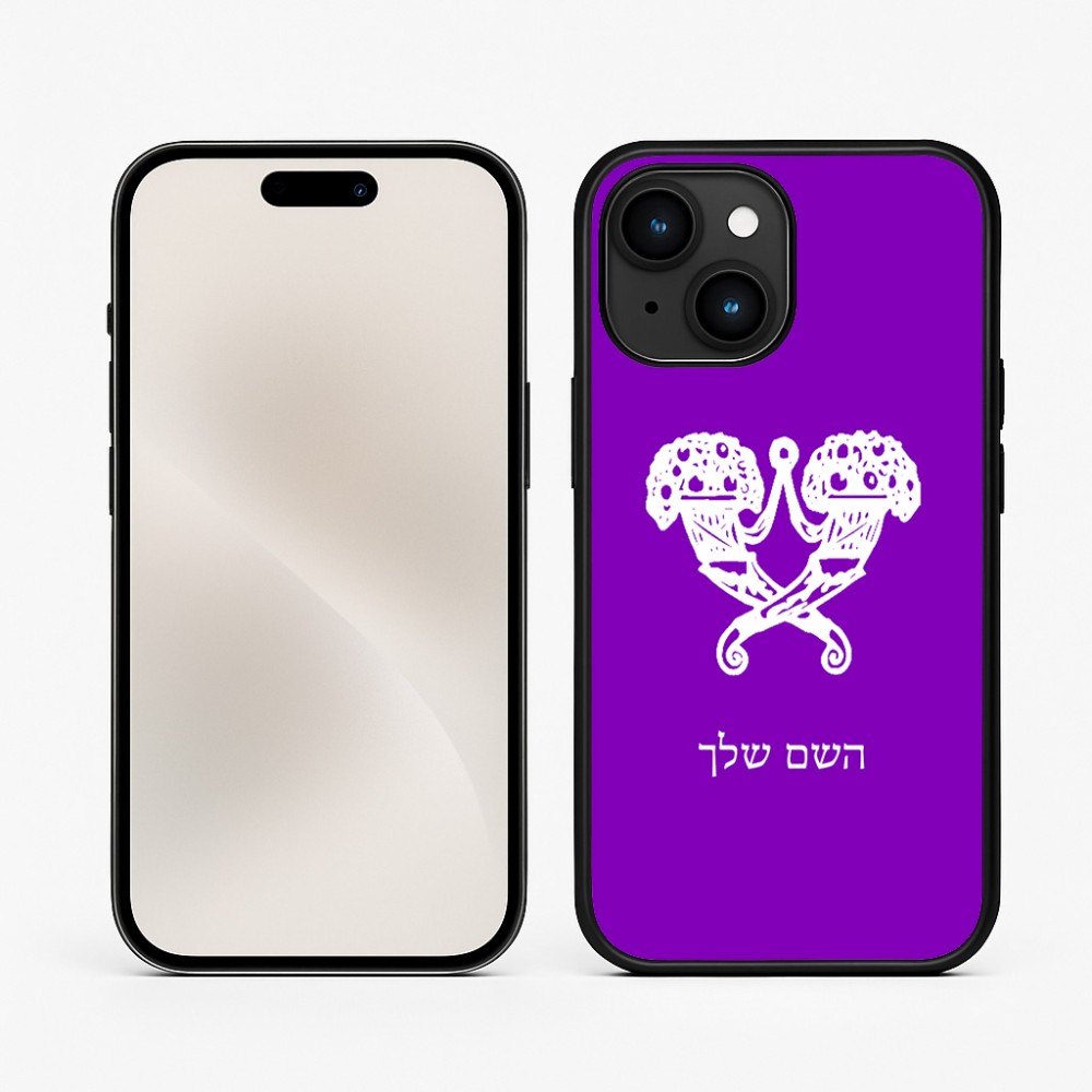 כיסוי בעיצוב אישי עם השם שלך לדגם - Apple iPhone 15 בעיצוב פרחי קרן