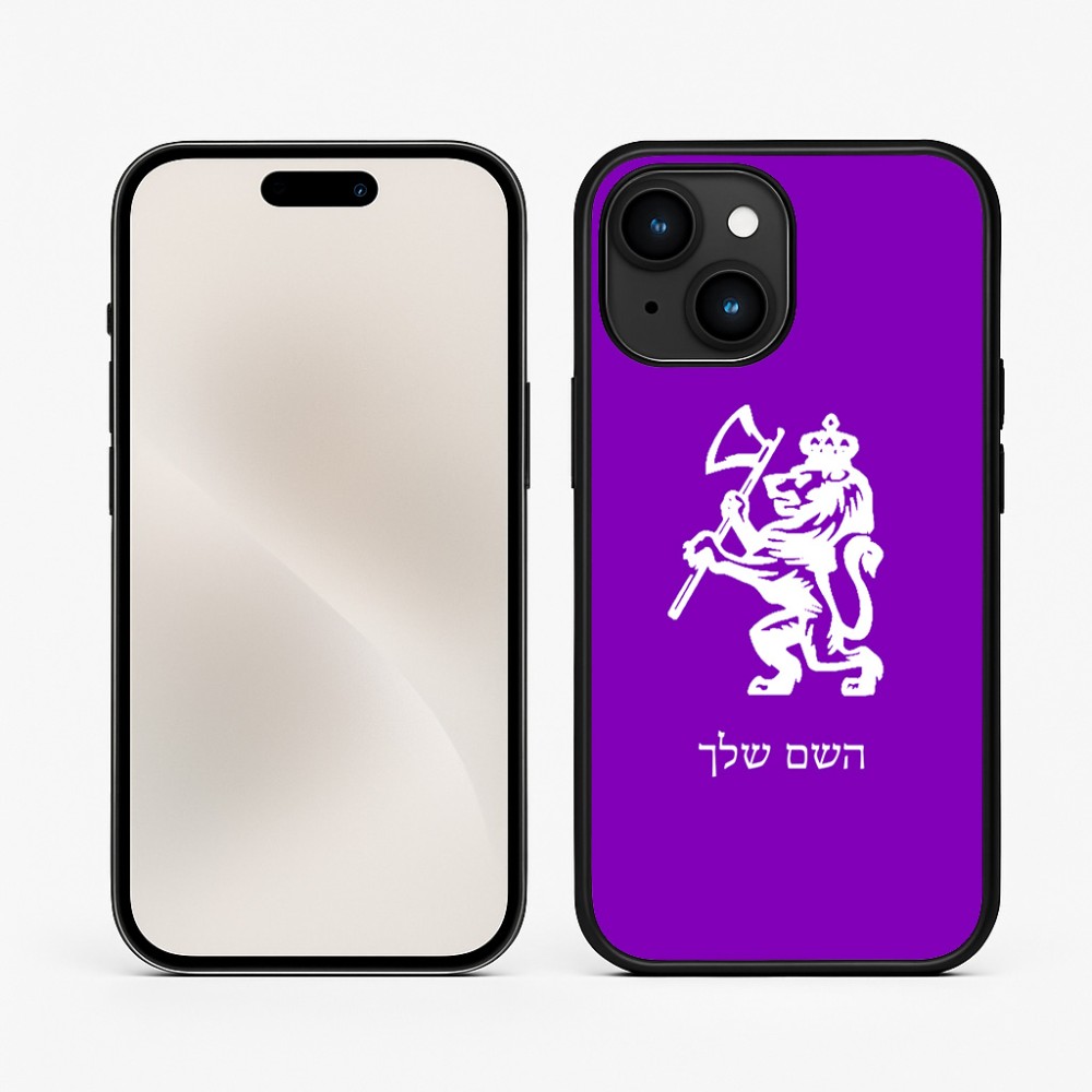 כיסוי בעיצוב אישי עם השם שלך לדגם - Apple iPhone 15 בעיצוב אריה