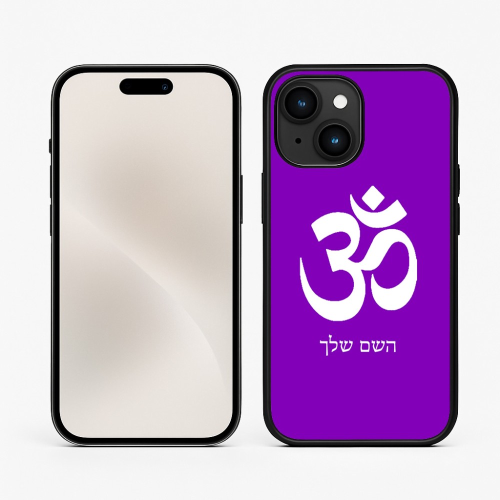 כיסוי בעיצוב אישי עם השם שלך לדגם - Apple iPhone 15 בעיצוב סמל אום