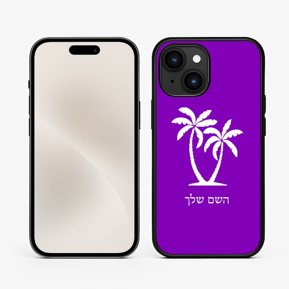 כיסוי בעיצוב אישי עם השם שלך לדגם - Apple iPhone 15 בעיצוב כפות ידיים