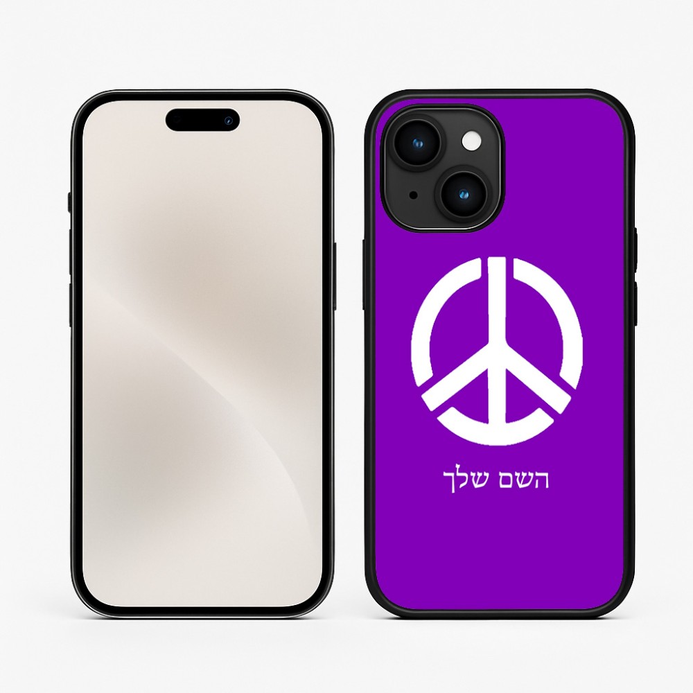 כיסוי בעיצוב אישי עם השם שלך לדגם - Apple iPhone 15 בעיצוב סמל השלום