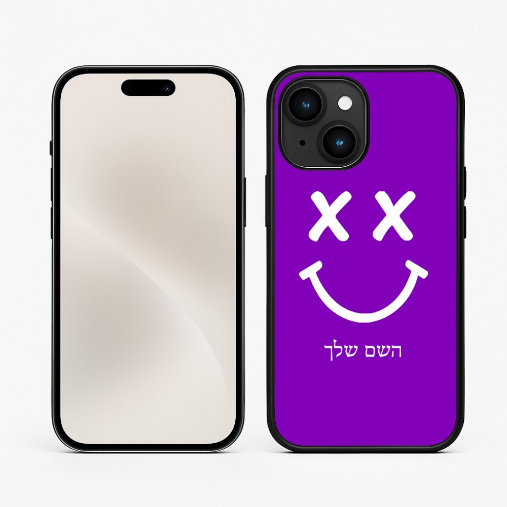 כיסוי בעיצוב אישי עם השם שלך לדגם - Apple iPhone 15 בעיצוב סמיילי