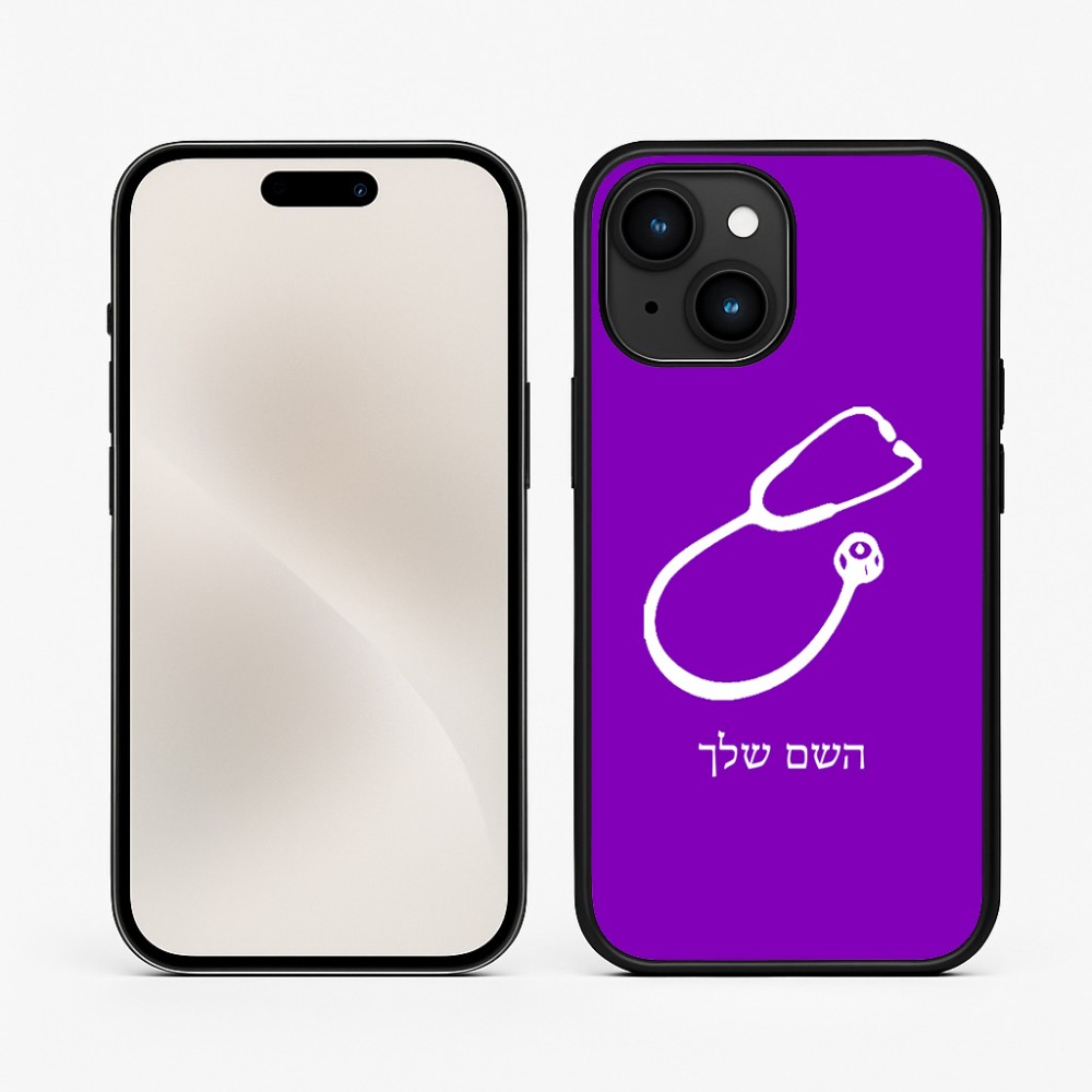 כיסוי בעיצוב אישי עם השם שלך לדגם - Apple iPhone 15 בעיצוב סטטוסקופ רופא