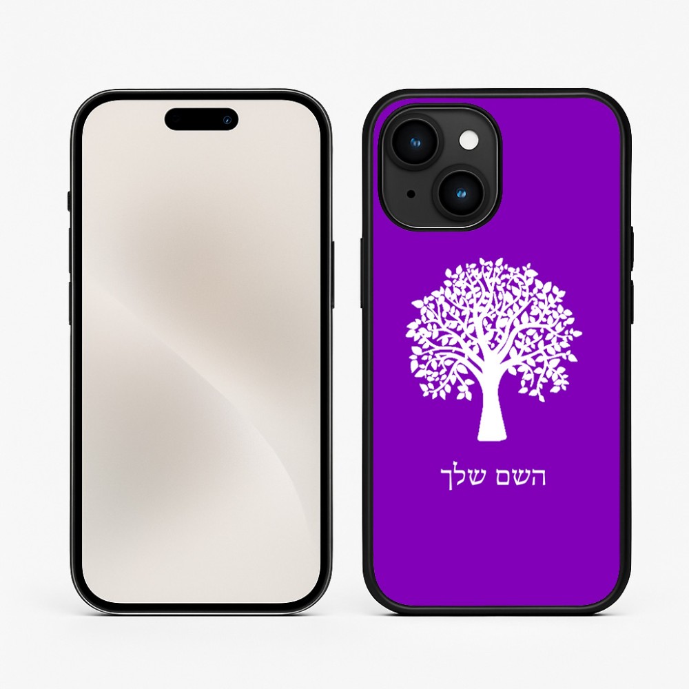 כיסוי בעיצוב אישי עם השם שלך לדגם - Apple iPhone 15 בעיצוב עץ