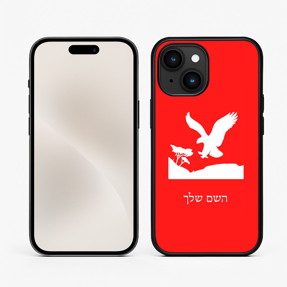 כיסוי בעיצוב אישי עם השם שלך לדגם - Apple iPhone 15 בעיצוב נשר אמריקאי