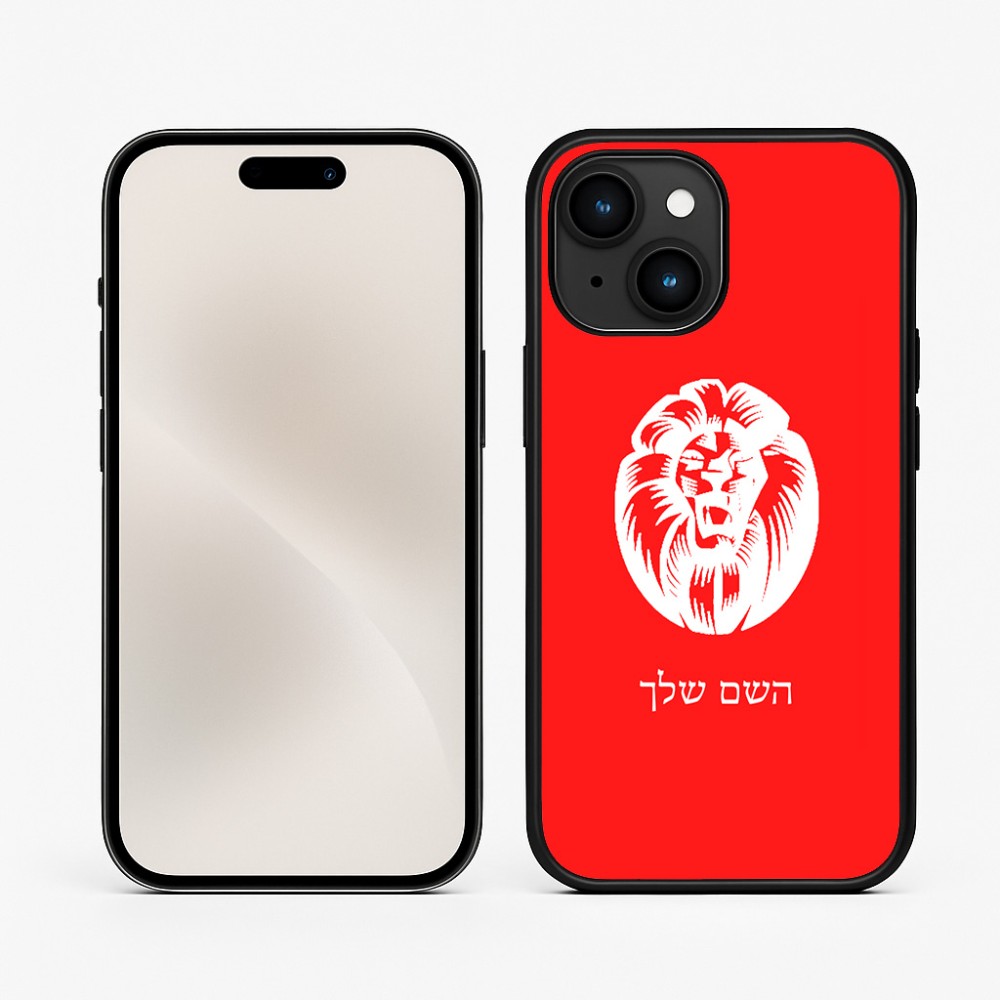 כיסוי בעיצוב אישי עם השם שלך לדגם - Apple iPhone 15 בעיצוב פני אריה