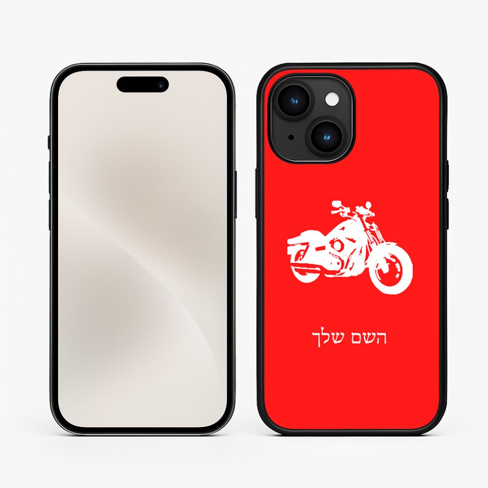 כיסוי בעיצוב אישי עם השם שלך לדגם - Apple iPhone 15 בעיצוב הארלי-דיווידסון