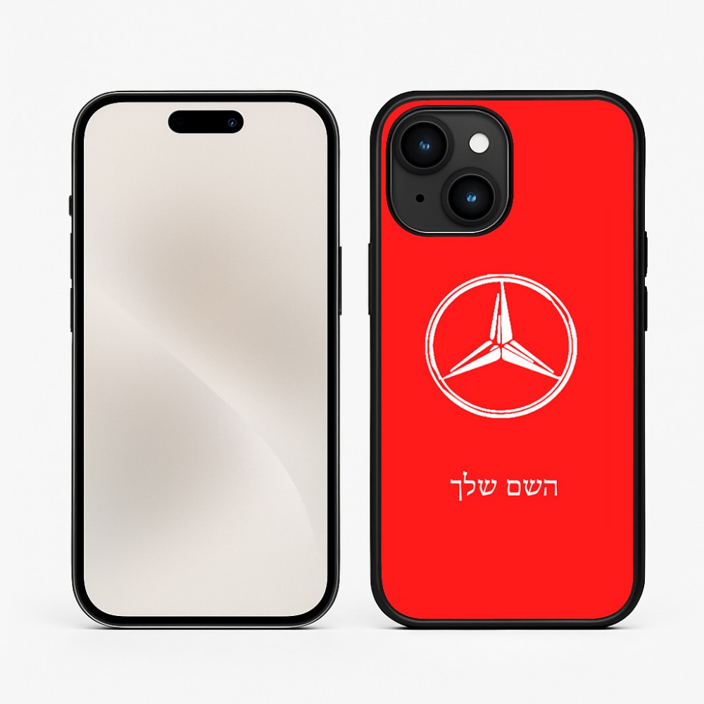 כיסוי בעיצוב אישי עם השם שלך לדגם - Apple iPhone 15 בעיצוב מרצדס-בנץ
