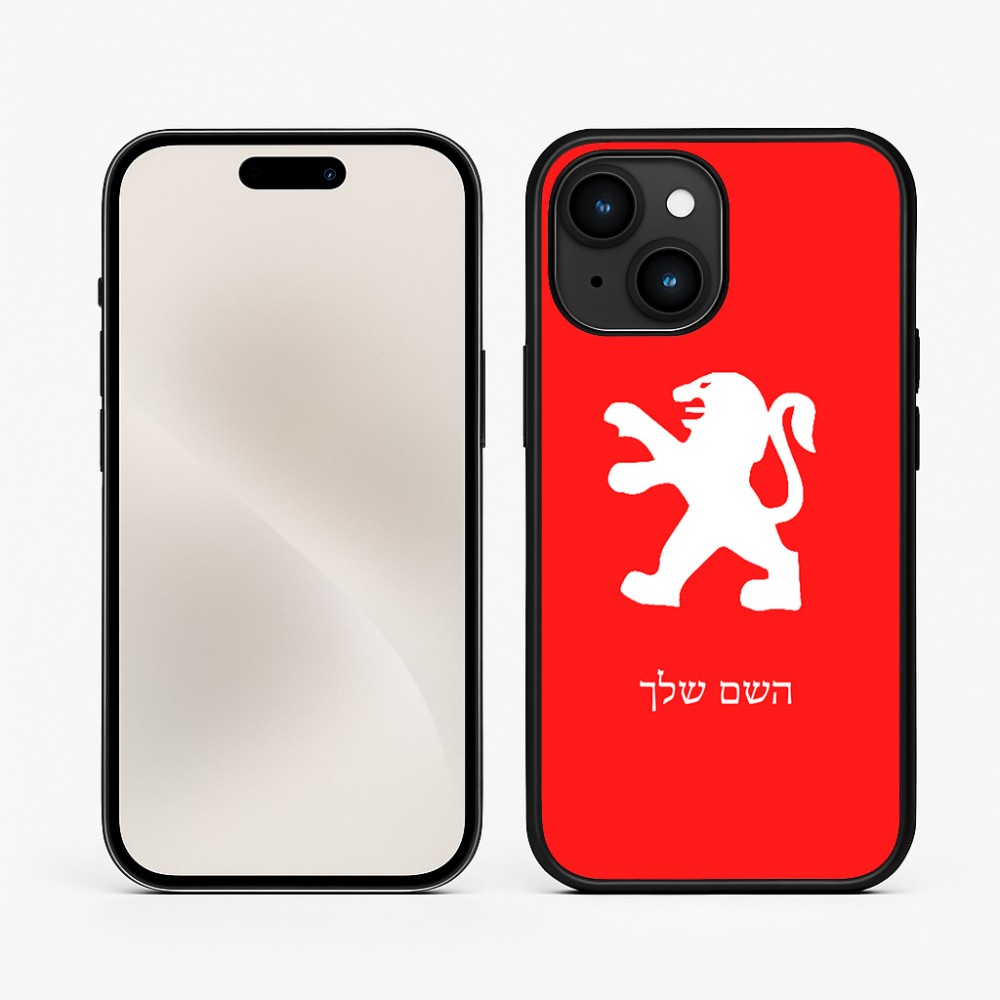 כיסוי בעיצוב אישי עם השם שלך לדגם - Apple iPhone 15 בעיצוב פיג'ו