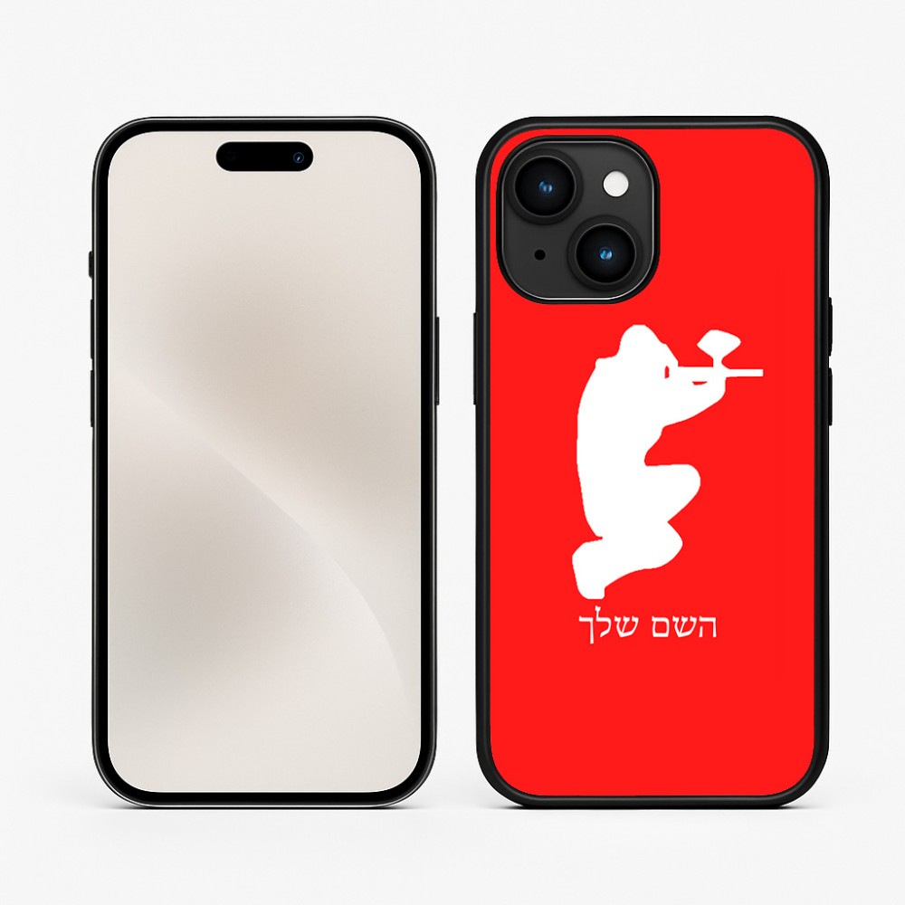 כיסוי בעיצוב אישי עם השם שלך לדגם - Apple iPhone 15 בעיצוב שחקן כאב כדור