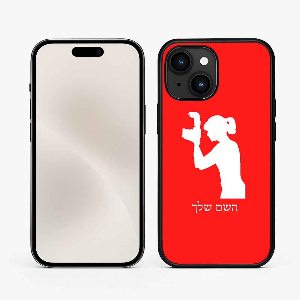 כיסוי בעיצוב אישי עם השם שלך לדגם - Apple iPhone 15 בעיצוב צלמת - אישה