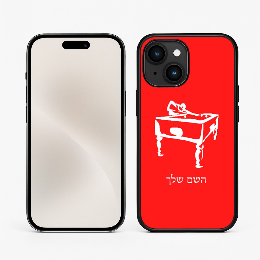 כיסוי בעיצוב אישי עם השם שלך לדגם - Apple iPhone 15 בעיצוב שחקן ביליארד