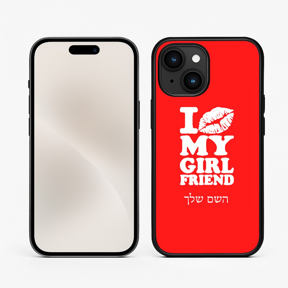 כיסוי בעיצוב אישי עם השם שלך לדגם - Apple iPhone 15 בעיצוב לנשק את החברה שלי