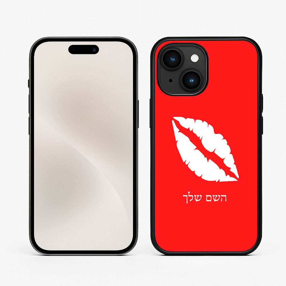 כיסוי בעיצוב אישי עם השם שלך לדגם - Apple iPhone 15 בעיצוב שפתיים - נשיקה