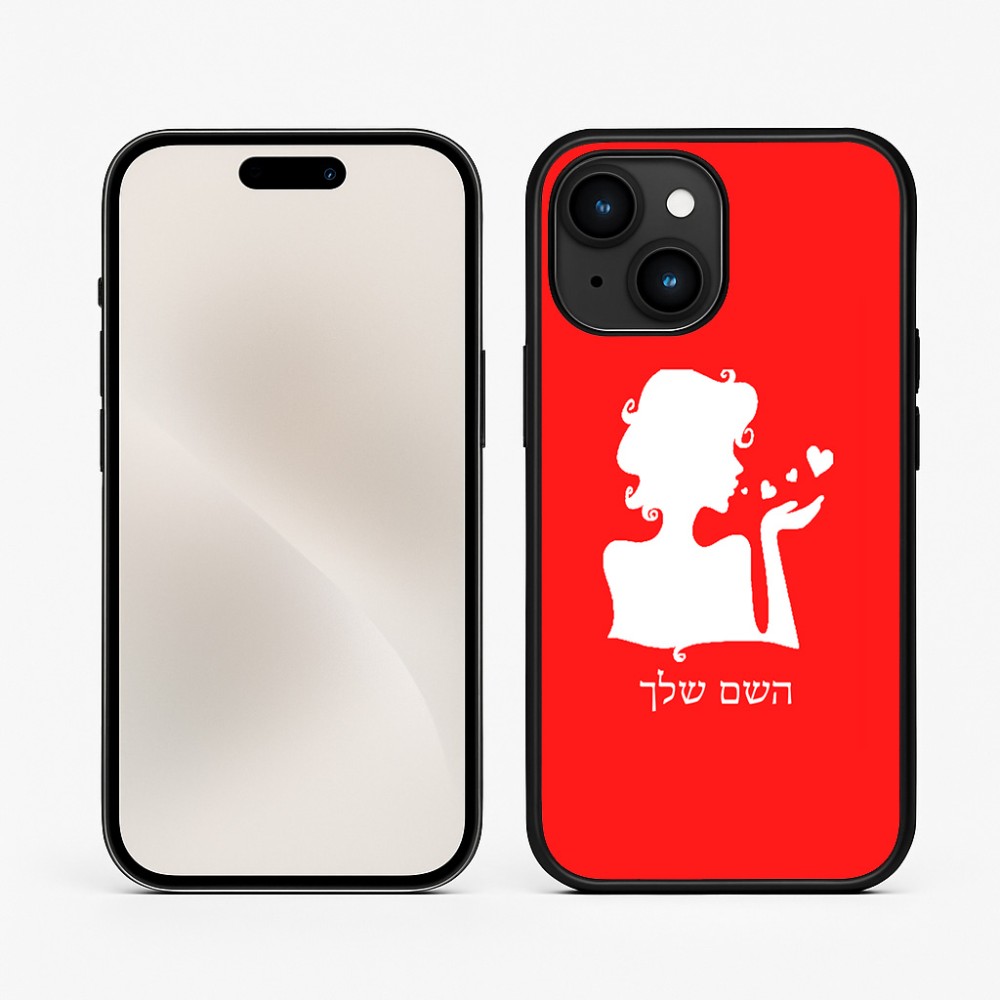 כיסוי בעיצוב אישי עם השם שלך לדגם - Apple iPhone 15 בעיצוב אהבת נשים