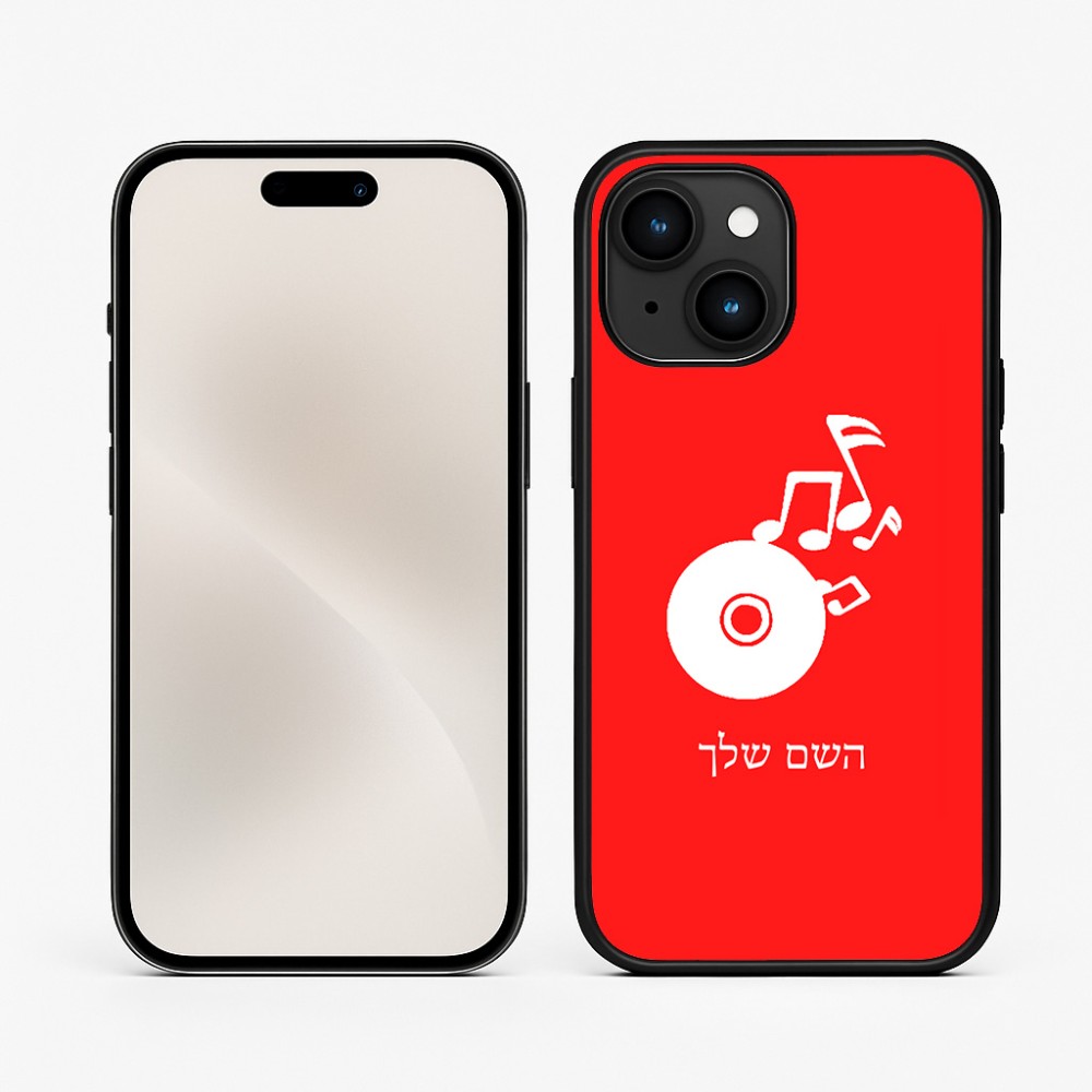 כיסוי בעיצוב אישי עם השם שלך לדגם - Apple iPhone 15 בעיצוב תקליטור - אזור מוזיקה