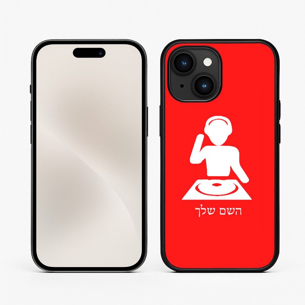 כיסוי בעיצוב אישי עם השם שלך לדגם - Apple iPhone 15 בעיצוב אזור מוזיקה של די ג'יי