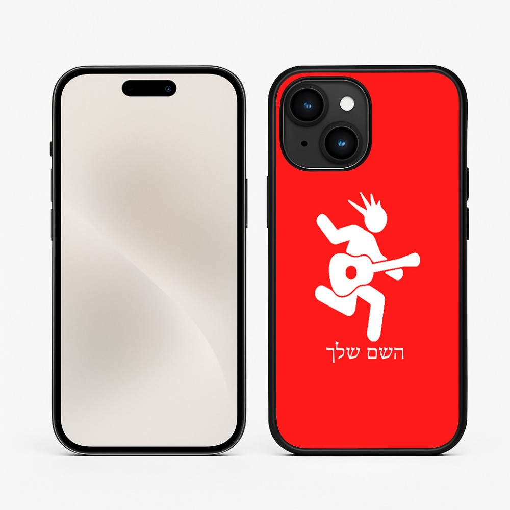 כיסוי בעיצוב אישי עם השם שלך לדגם - Apple iPhone 15 בעיצוב נגן גיטרה