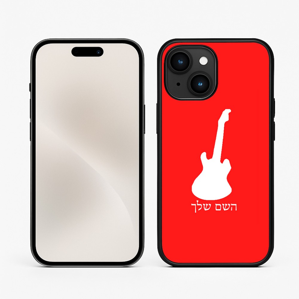 כיסוי בעיצוב אישי עם השם שלך לדגם - Apple iPhone 15 בעיצוב גיטרה