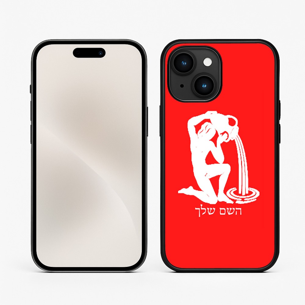 כיסוי בעיצוב אישי עם השם שלך לדגם - Apple iPhone 15 בעיצוב מזלות - דלי