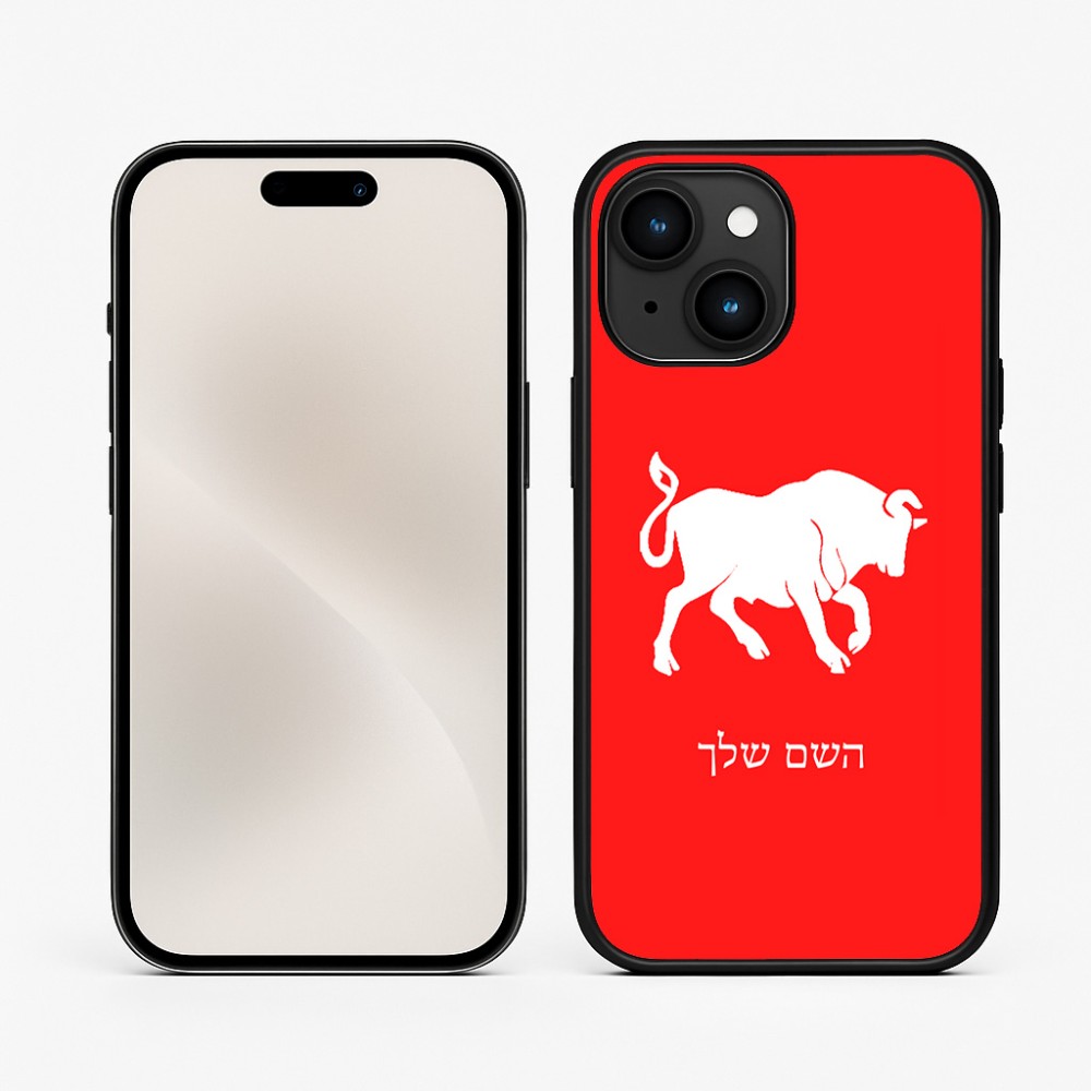 כיסוי בעיצוב אישי עם השם שלך לדגם - Apple iPhone 15 בעיצוב מזלות - שור