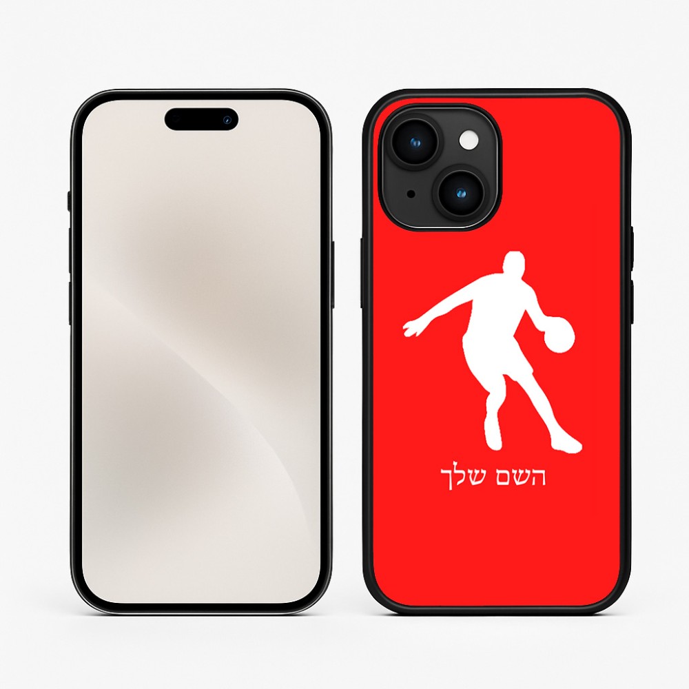 כיסוי בעיצוב אישי עם השם שלך לדגם - Apple iPhone 15 בעיצוב שחקן כדורסל