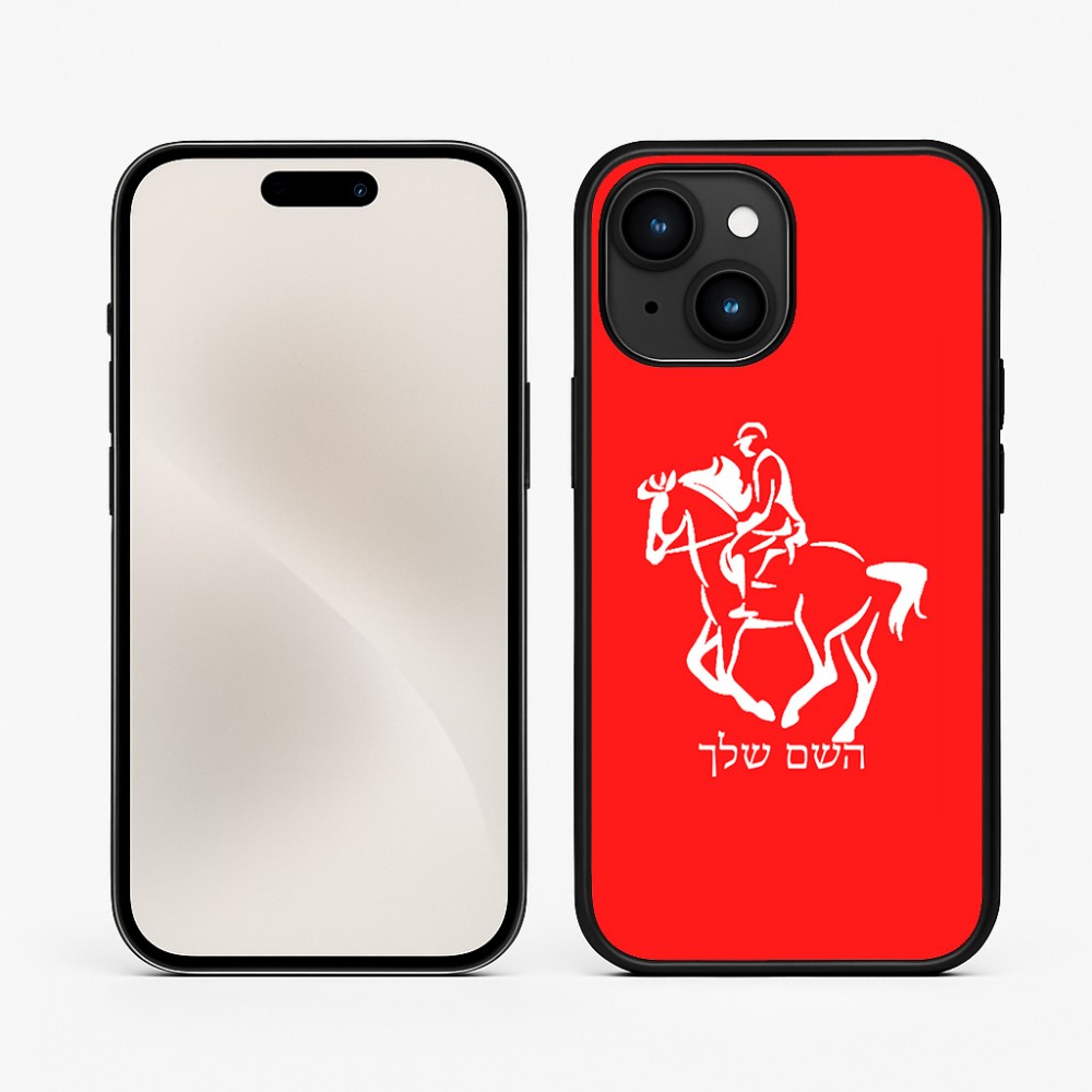 כיסוי בעיצוב אישי עם השם שלך לדגם - Apple iPhone 15 בעיצוב רוכב סוסים 2