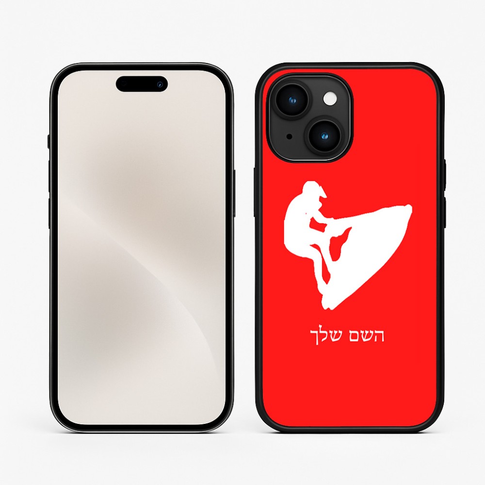 כיסוי בעיצוב אישי עם השם שלך לדגם - Apple iPhone 15 בעיצוב אופנוע ים