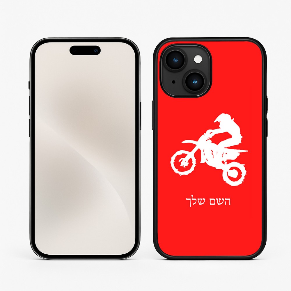 כיסוי בעיצוב אישי עם השם שלך לדגם - Apple iPhone 15 בעיצוב מוטוקרוס