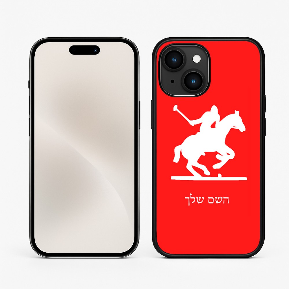 כיסוי בעיצוב אישי עם השם שלך לדגם - Apple iPhone 15 בעיצוב שחקן פולו - סוס