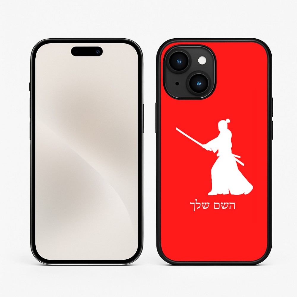 כיסוי בעיצוב אישי עם השם שלך לדגם - Apple iPhone 15 בעיצוב סמוראי