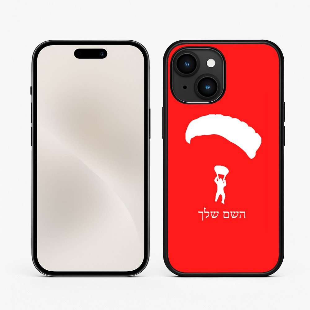 כיסוי בעיצוב אישי עם השם שלך לדגם - Apple iPhone 15 בעיצוב צניחה חופשית
