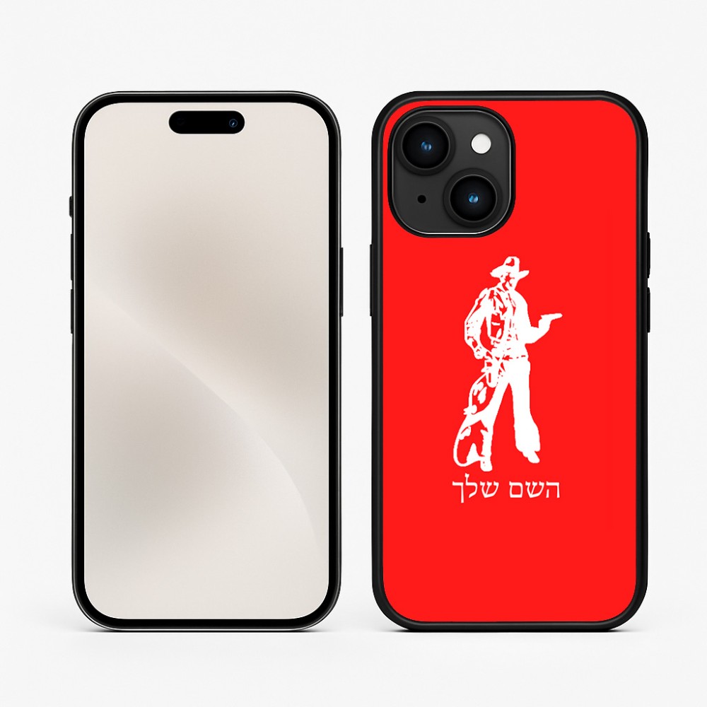כיסוי בעיצוב אישי עם השם שלך לדגם - Apple iPhone 15 בעיצוב קאובוי המערב הפרוע