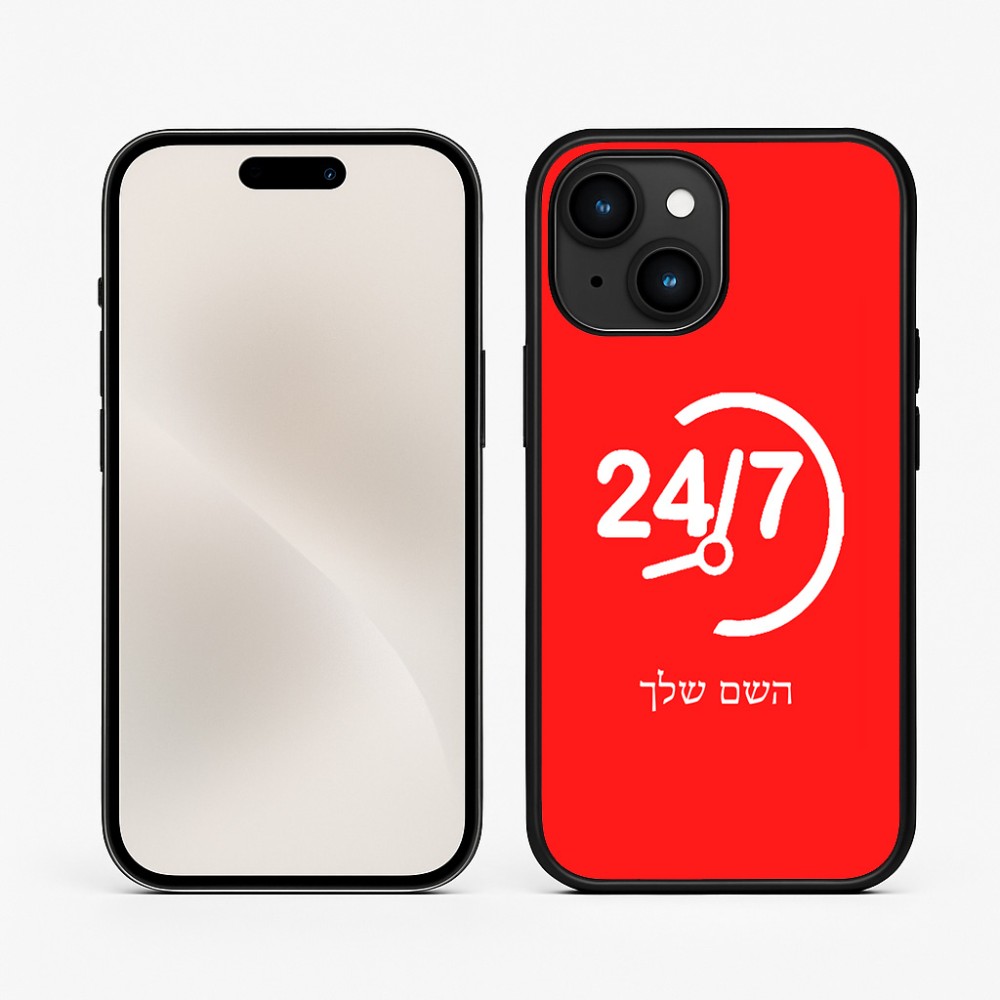 כיסוי בעיצוב אישי עם השם שלך לדגם - Apple iPhone 15 בעיצוב 24 ביולי