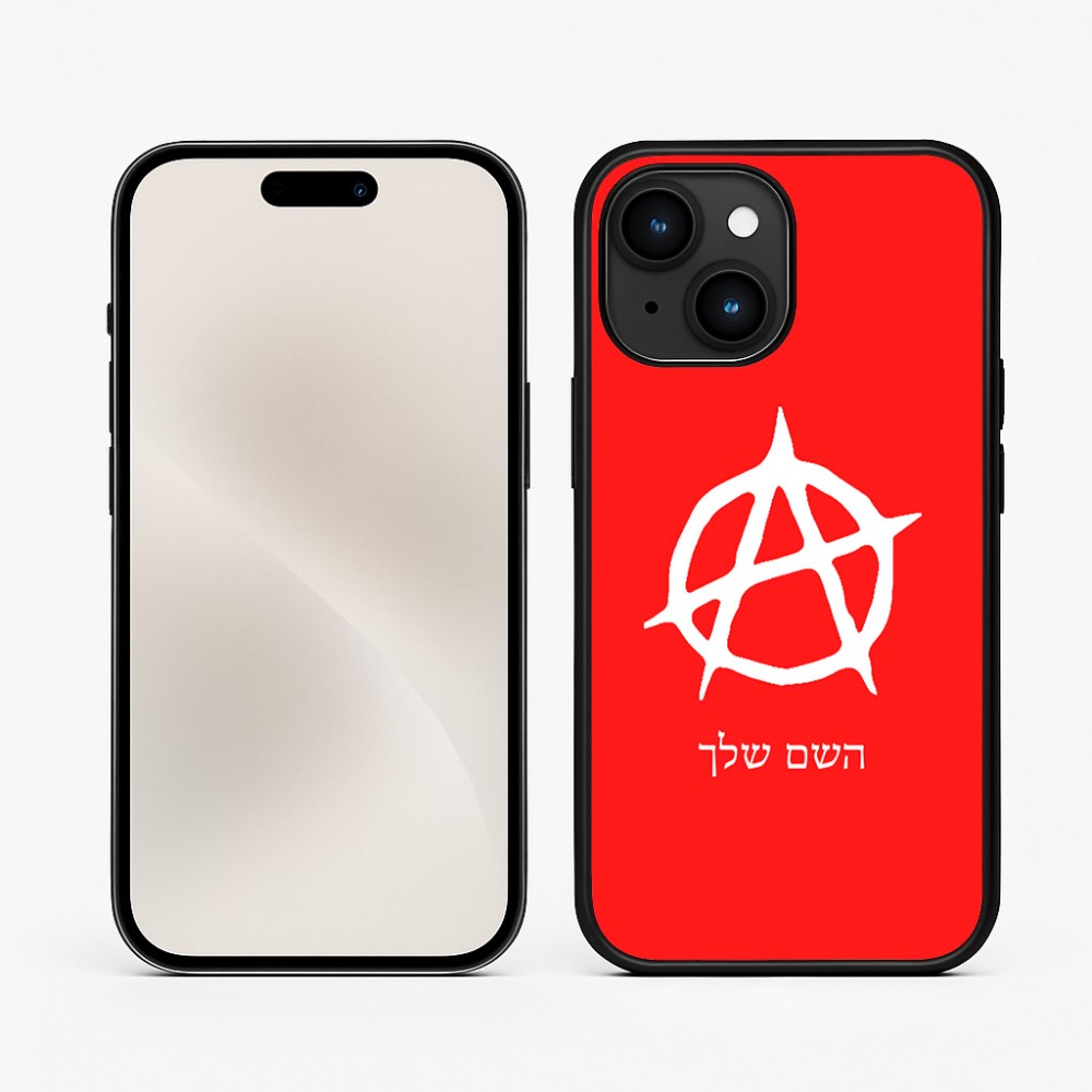 כיסוי בעיצוב אישי עם השם שלך לדגם - Apple iPhone 15 בעיצוב אנרכיה