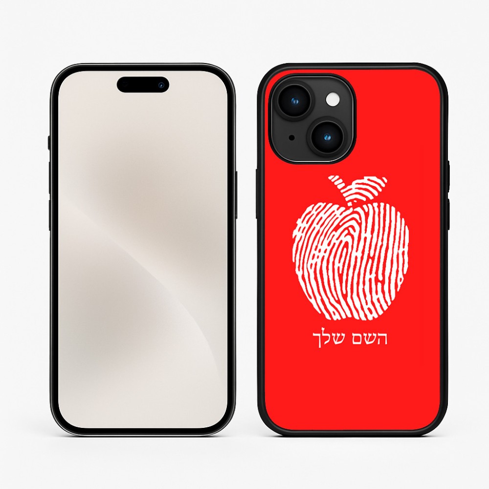 כיסוי בעיצוב אישי עם השם שלך לדגם - Apple iPhone 15 בעיצוב הדפס תפוח