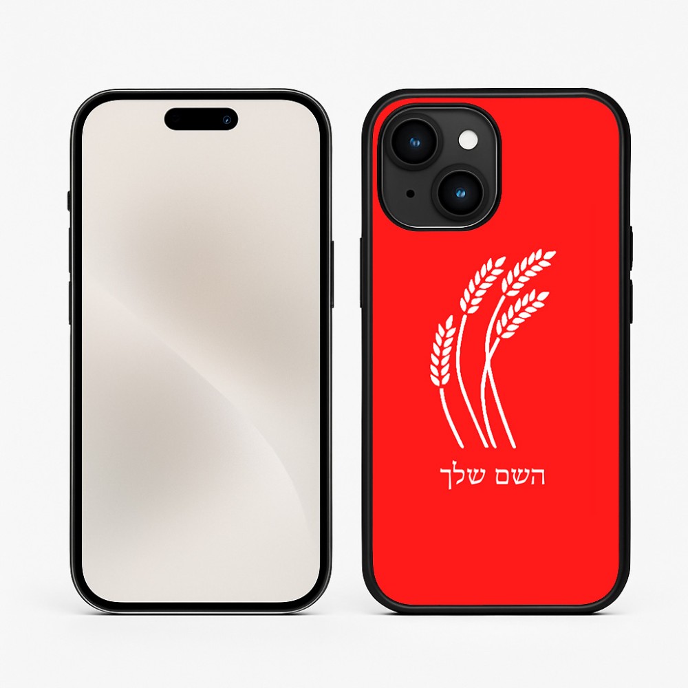 כיסוי בעיצוב אישי עם השם שלך לדגם - Apple iPhone 15 בעיצוב חיטה גלית זהב