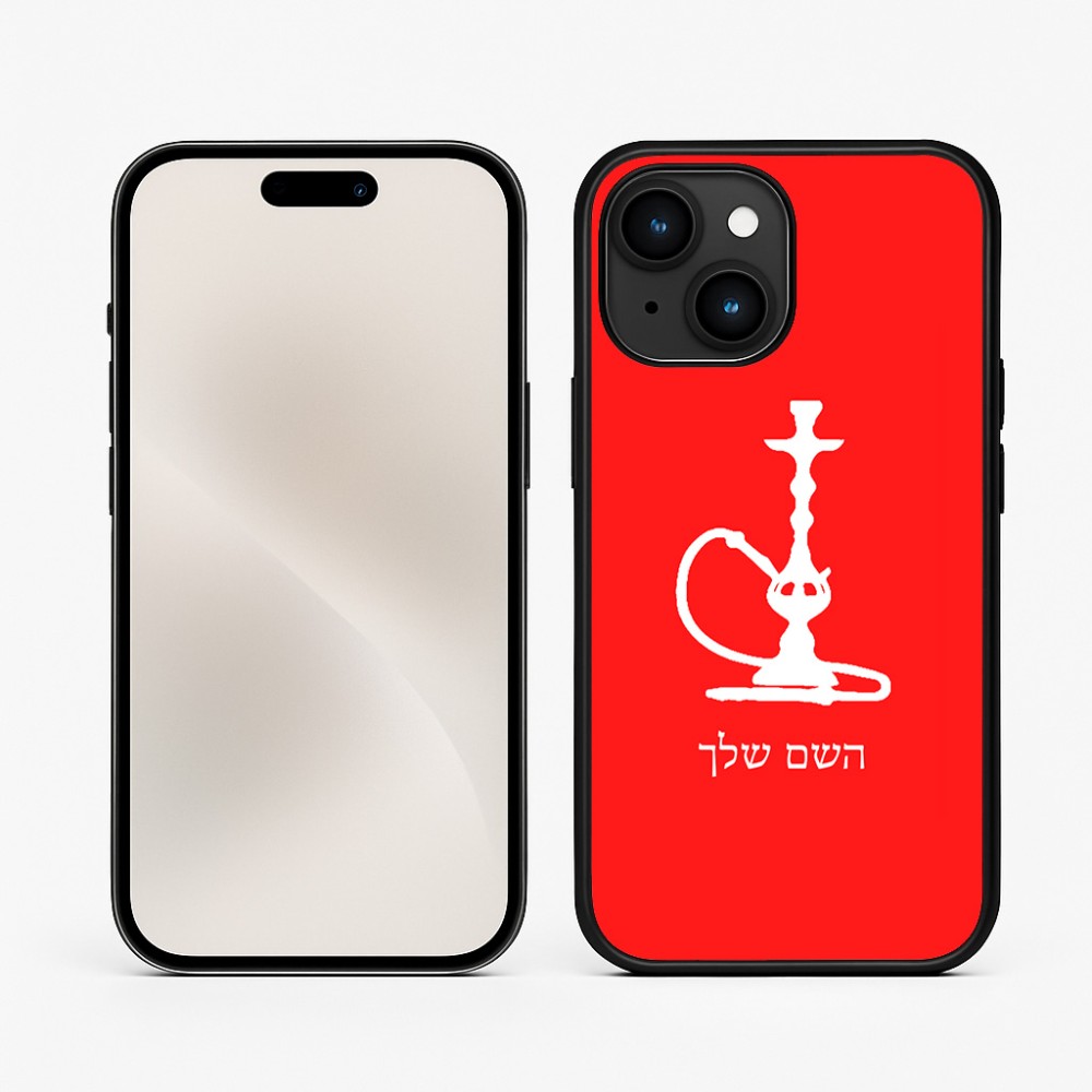 כיסוי בעיצוב אישי עם השם שלך לדגם - Apple iPhone 15 בעיצוב נרגילה