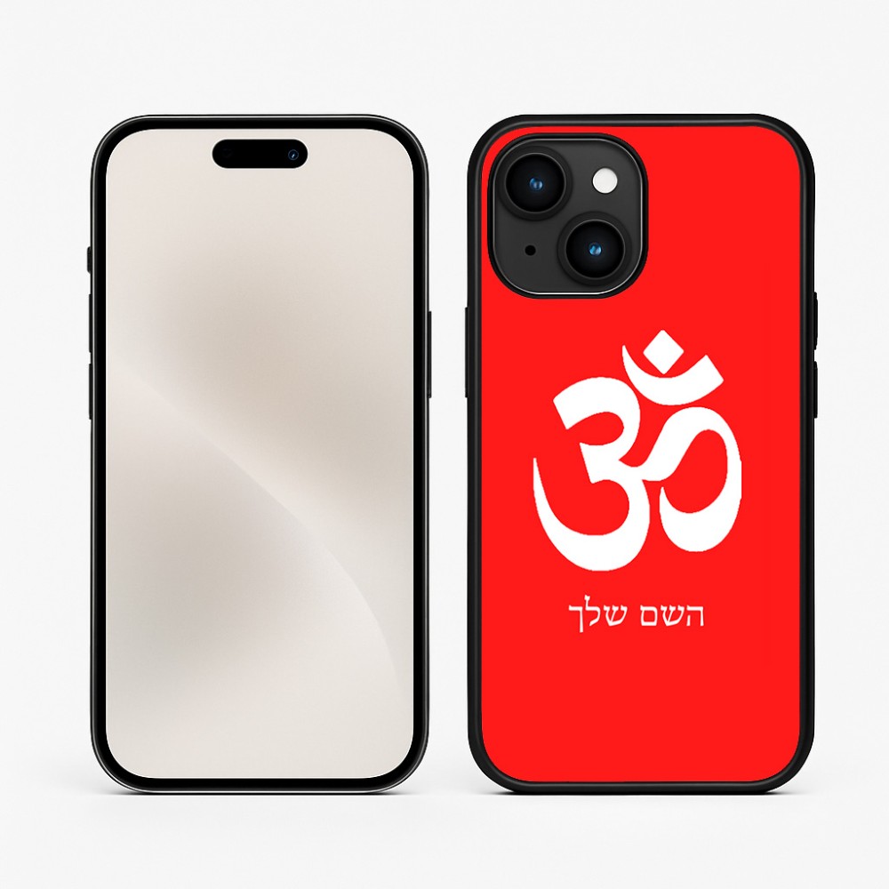 כיסוי בעיצוב אישי עם השם שלך לדגם - Apple iPhone 15 בעיצוב סמל אום