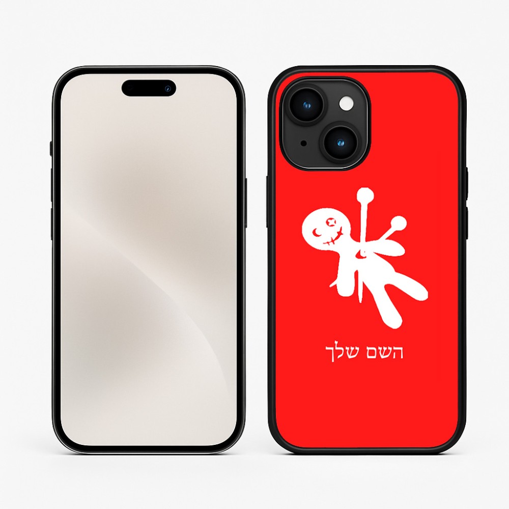 כיסוי בעיצוב אישי עם השם שלך לדגם - Apple iPhone 15 בעיצוב וודו