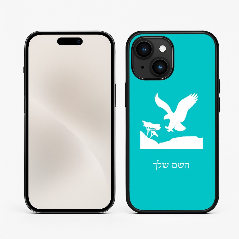 כיסוי בעיצוב אישי עם השם שלך לדגם - Apple iPhone 15 בעיצוב נשר אמריקאי