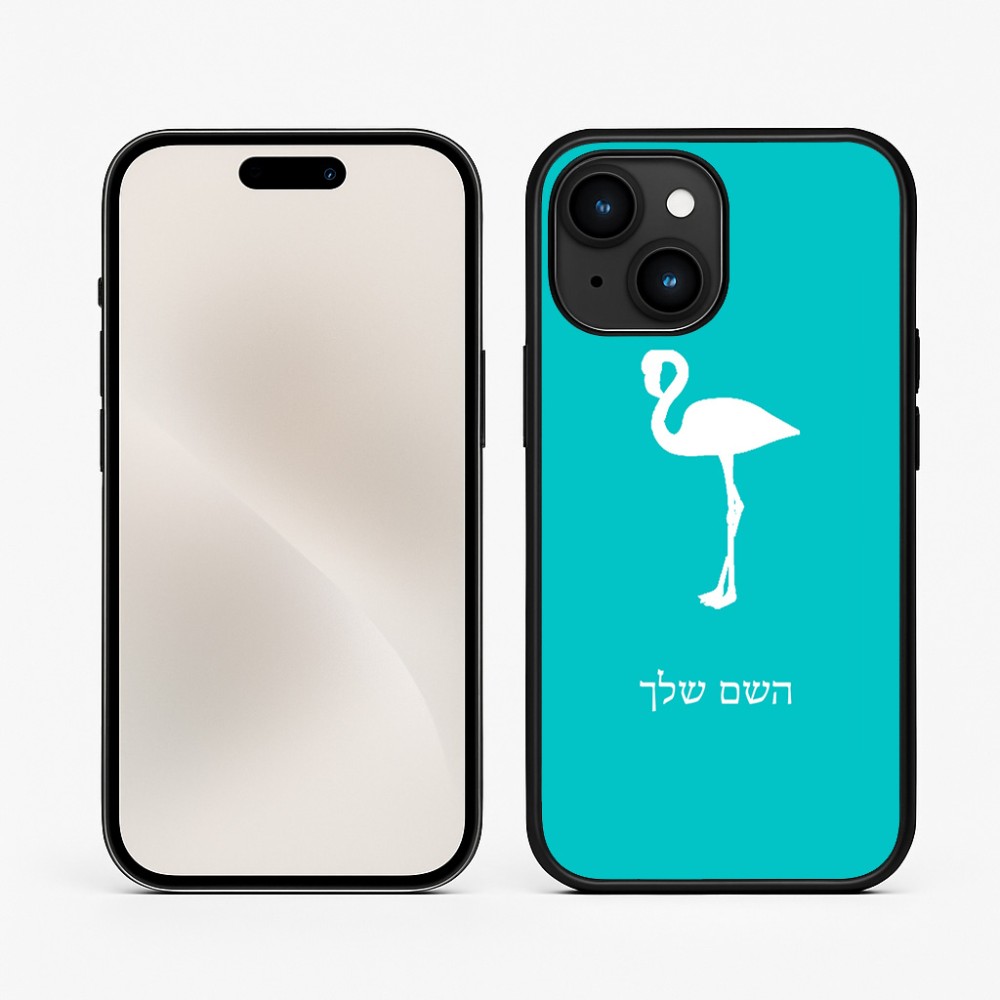 כיסוי בעיצוב אישי עם השם שלך לדגם - Apple iPhone 15 בעיצוב אנפה