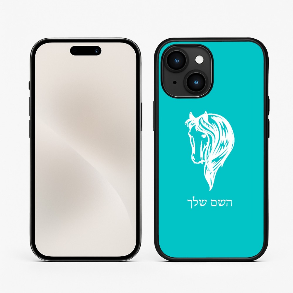 כיסוי בעיצוב אישי עם השם שלך לדגם - Apple iPhone 15 בעיצוב ראש סוס